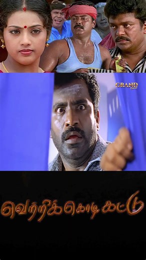 Vetri Kodi Kattu HD Tamil Full Movie | Remastered | Murali, Parthiban, Meena, Malavika , Vadivelu