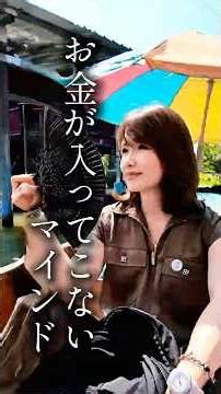 The mindset that doesn't bring in money [Mindset, Anxiety, Money, Success Principles, Life, Coach...