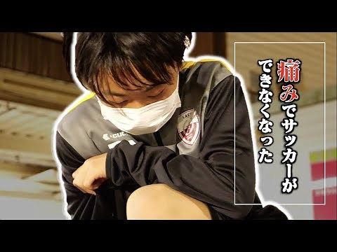 [Growth pain] Can you save a soccer boy who is suffering from Osgood disease?