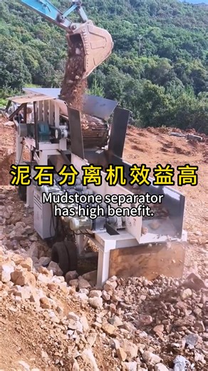 The mobile mud-rock separator has a large single-machine handling capacity, ranging from 50 tons/hour to 800 tons/hour, which can not only meet the needs of small and medium-sized river dredging and small stone yard, but also adapt to the large-scale operation with a daily handling capacity of 10,000 tons in large mines.#Soilandrockseparator #Rollerscreen #Discsieve #Garbagesortingmachine | Screening Manufacturer