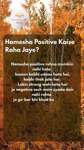 Himmat ka matlab | learning with Asad