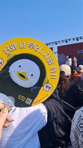여주홍보대사 펭수와 함께 여주도자기축제 #펭수 #여주도자기축제 #여주 #축제 #귀여운 #인형계 #직캠 #굿즈 #도자기 #예쁜그릇 #덕질계