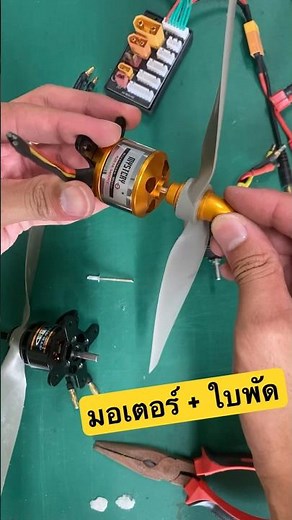 How to attach propellers to motors #rcplane #diy #airplane #fpv #drone #doityourself