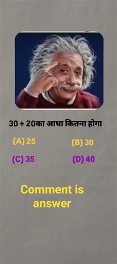Army ka maths question #Army #maths #shorts #viral #video