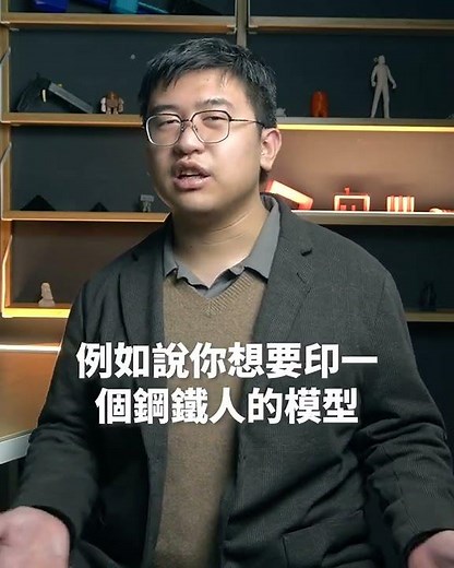 誰說3D列印一定要會3D繪圖、建模?【第一次3D列印就上手】