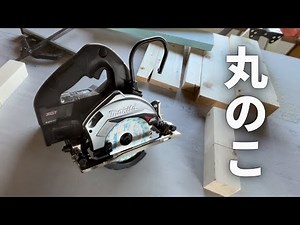 [DIY] A carpenter teaches you the basics of how to use a circular saw! Is your usage efficient?