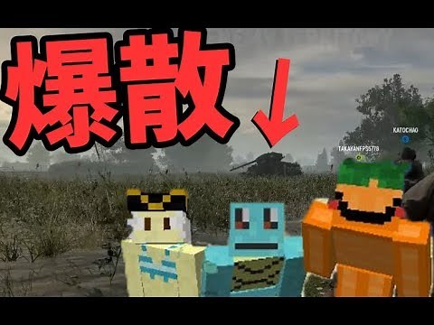 【リアルマイクラ戦争】ファマス、ちたん、トミーの戦車が戦場で爆散する-Hell Let Loose【KUN】