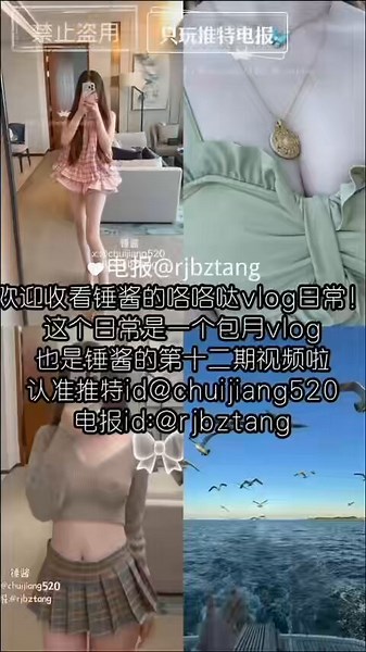 RT @chuijiang520: 欢迎收看锤酱的咯咯哒vlog第十二期啦，让大家久等了！这一期给大家带来了一个月的包月vlog记录了我跟哥哥甜蜜💕 一整个月的事情哦注意⚠️时长接近2小时并且0尺度哦约会纯享版甜蜜女友哒介意的话可以提前划走哒最后希望大家开开心心早…