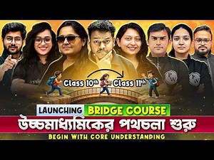 Launching Bridge Course 10th to 11th💯 WBCHSE - শুরু থেকে নিজেকে গড়ে তোলো | উচ্চমাধ্যমিক - HS #pw