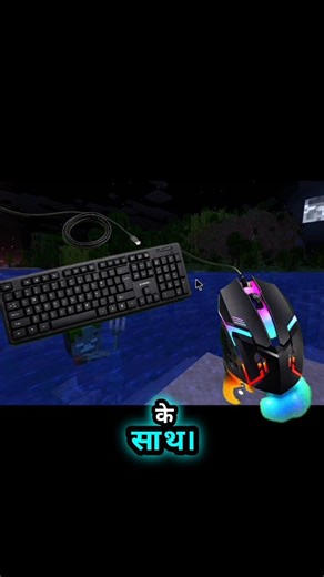 “Minecraft Feels DIFFERENT on Keyboard & Mouse… 😳”#shorts