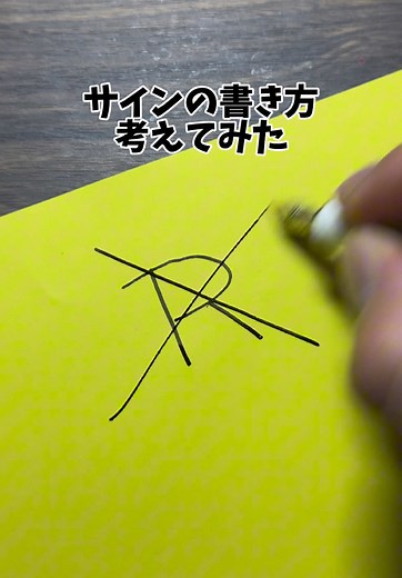 Rのサインの書き方紹介