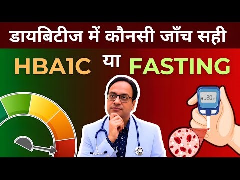 Blood test in diabetes, Hba1c or fasting, #diabetesawareness #diabetes #bloodsugar, #wellnessjourney