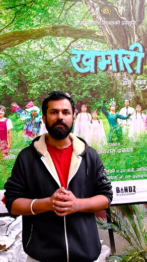 1.1K views · 44 reactions |  खमारी  प्रिय दर्शकज्यू, हामी तपाईंलाई...