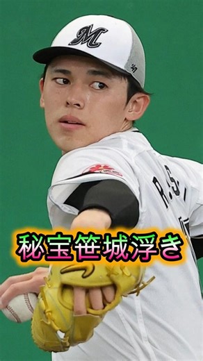 【悲報】佐々木朗希、4度目のマイナー登板でまさかの展開…衝撃の内容とは