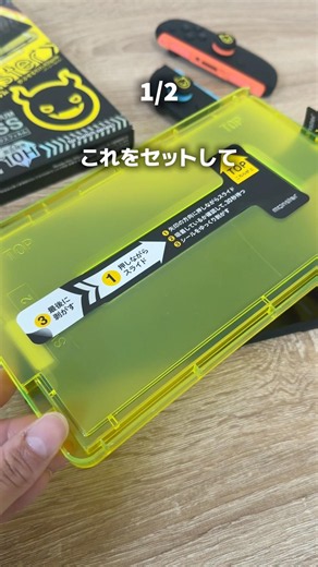 これ知らないのはもったいない…！Switchユーザーにおすすめの神アイテム2選🎮✨#switch2 # Switch #スタイラスペン #いろいろかける君