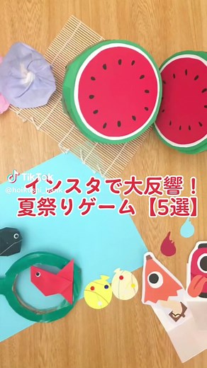 夏祭りで大人気！手作りおもちゃで楽しむ夏祭りゲーム5選