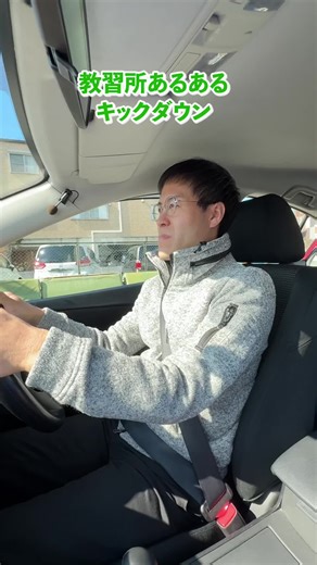 教習所あるある：自動車学校の生活