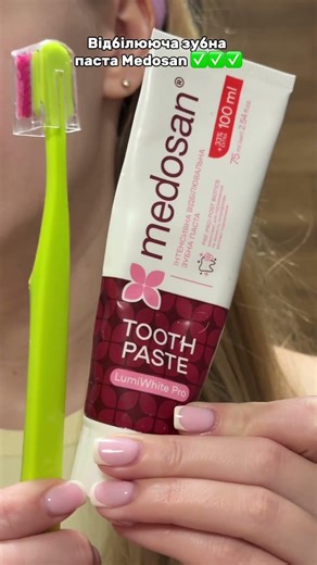 За пром0 vloid 10% на @medosan.ua🦷✅#рекомендації #рек #гігієнаротовоїпорожнини #відносини #лайфхак