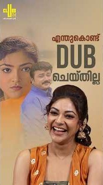കമൽ ഹാസനാണ് ഡബ്ബിങ്ങിലേക്ക് തിരിച്ചു കൊണ്ടുവന്നത് 🤩