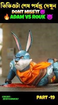 ADAM😱 VS ROUK FF 🔥[[PART-19]]freefire 3d animation video from beatgamerz#freefire#shorts