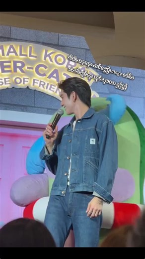 ကျောင်းတွေမှာ ရှိနေတဲ့ အချစ်ယောင့်များ