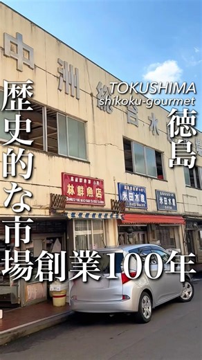 100年続く歴史的市場