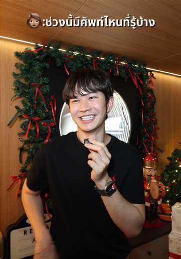 อัพเดตศัพท์ GEN Z กับชาว Repeat Ari💃🏻 #RepeatAri ________________ 🎶ดนตรีสด 4 วงทุกวัน | DJ พฤ-ส 📍มาสนุกกันได้ทาง Line : @repeat.ari