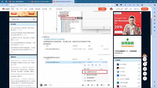 intel(R) Wi-Fi 6 AX201 160MHz错误56的一个解决方法