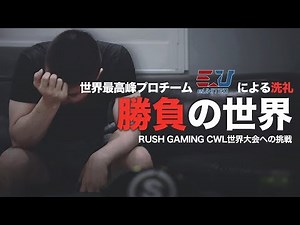 Rush Gaming in America - Chapter 1「Collapse」