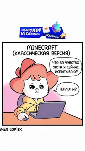 Playing old games | Shen Comix #skyrim #tf2 #minecraft #leagueoflegends #memes