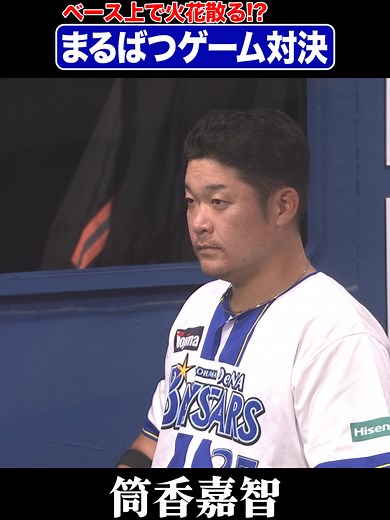 ベース上でのまるばつゲーム対決