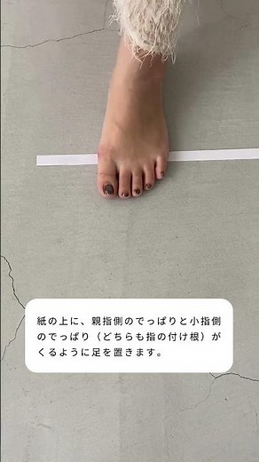 自分の本当のサイズを知ろう『足の計測方法』 #shorts #レディースシューズ #レディース靴 #ファッション #welleg #ウェレッグ