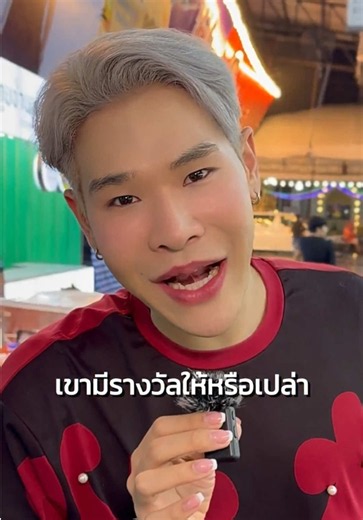 วัดไร่ขิงป้ายอลังกันม๊าก #เบสเบบี๋ #ตามรอยแม่ยัยบี๋ #TikTokพากิน #ไร่ขิงไม่รักกันแล้วหรอ
