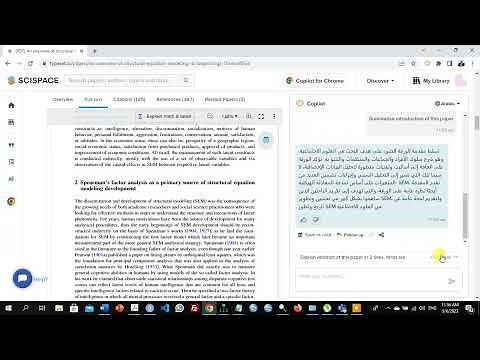 استخدام برامج الذكاء الاصطناعي typeset في تجميع وقراءة وتلخيص و كتابة الأبحاث العلمية