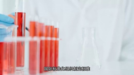 iso国际标准制定和更新流程简介