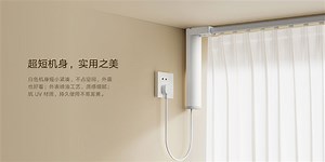 Xiaomi launches the MIJIA Smart Curtain Motor 1S with voice control - Gizmochina