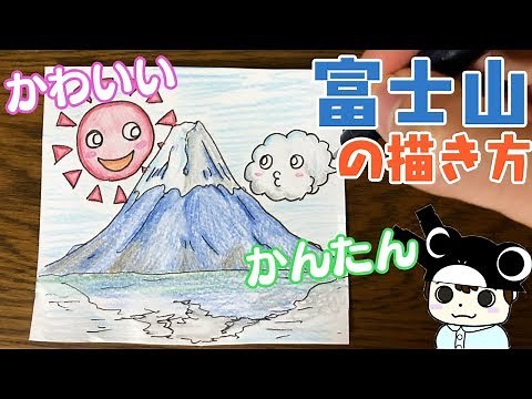[Simple illustration] How to draw Mt. Fuji