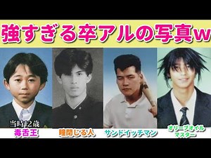 [Yearbook] Celebrity high school photos that are totally wild lol