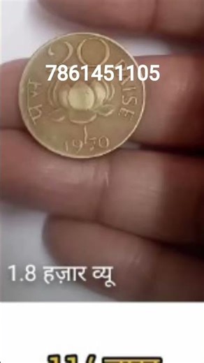 Old Coin Sell bayer coMoney Exchange In Mumbai | Collecting OldCoins And Note