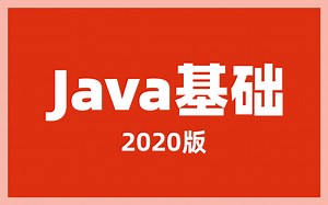Java300集_2020版介绍【尚学堂·百战程序员】Java学习_java300集java入门_java零基础_java视频 java零基础视频教程_java