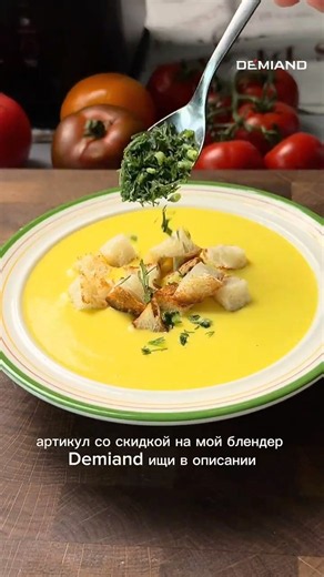 Кабачковый крем-суп #быстроивкусно #кремсуп #кабачкирецепт