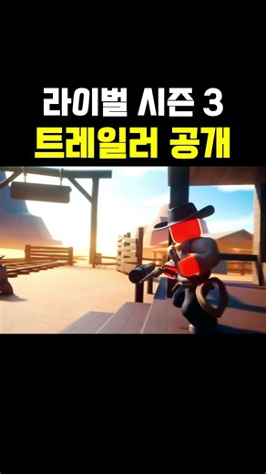 라이벌 시즌 3 트레일러 공개