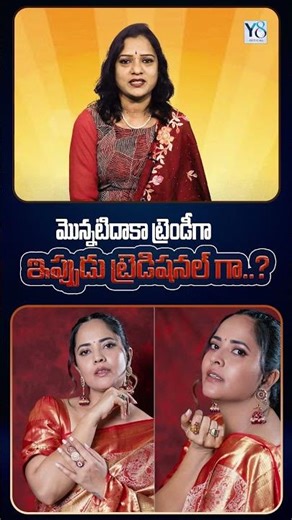 Anasuya was "trendy" before - now "traditional" @Y8official_8 #anasuya #dressing #viral