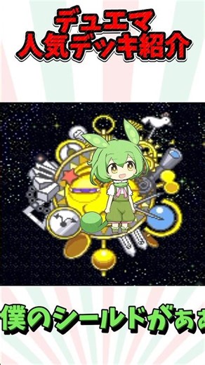 Introducing the popular Duel Masters deck [Duel Masters] Highlander Volcon #DuelMaster #DuelMaste...