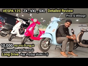 Vespa 125 ZX , VXL , SXL | Price & Mileage | Detailed Review in tamil | Vespa Scooter Specification