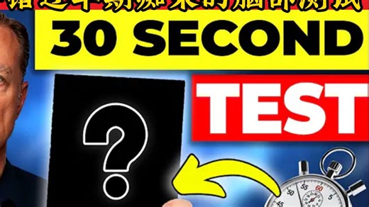 不要错过这项针对早期痴呆症的脑部测试