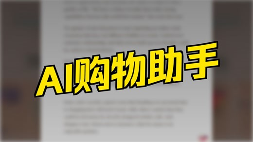 The chatbots that do your shopping 替你购物的聊天机器人