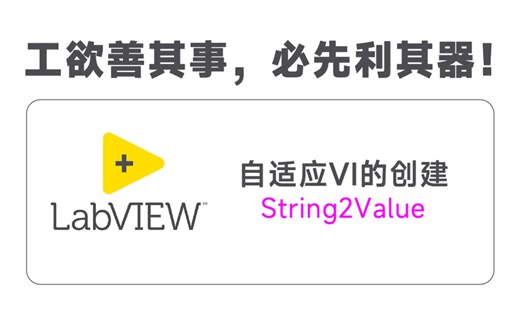 自适应vi的创建
