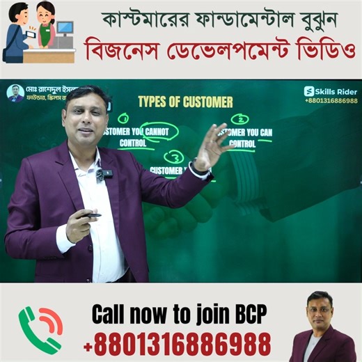 Mini Masterclass about " Types Of Customer" watch the video fully and share with everyone #sales #customerfunnel #businessgrowth | Skills Rider