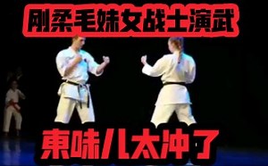 战斗民族女性空手家演武！冲绳刚柔流传统艺能一览